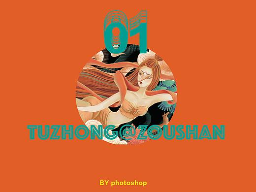 作品集|原创插画整理（个人主页-ZNDI1MDY5NjA=） - 艺术插画 - 站酷设计师赵火山原创素材 - 站酷ZCOOL