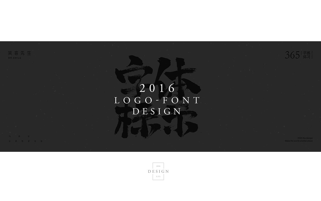 【2016】字体标示总结（图ZNjk2NDM1MTY=） - Logo - 站酷设计师Rutopia笑容原创素材 - 站酷ZCOOL