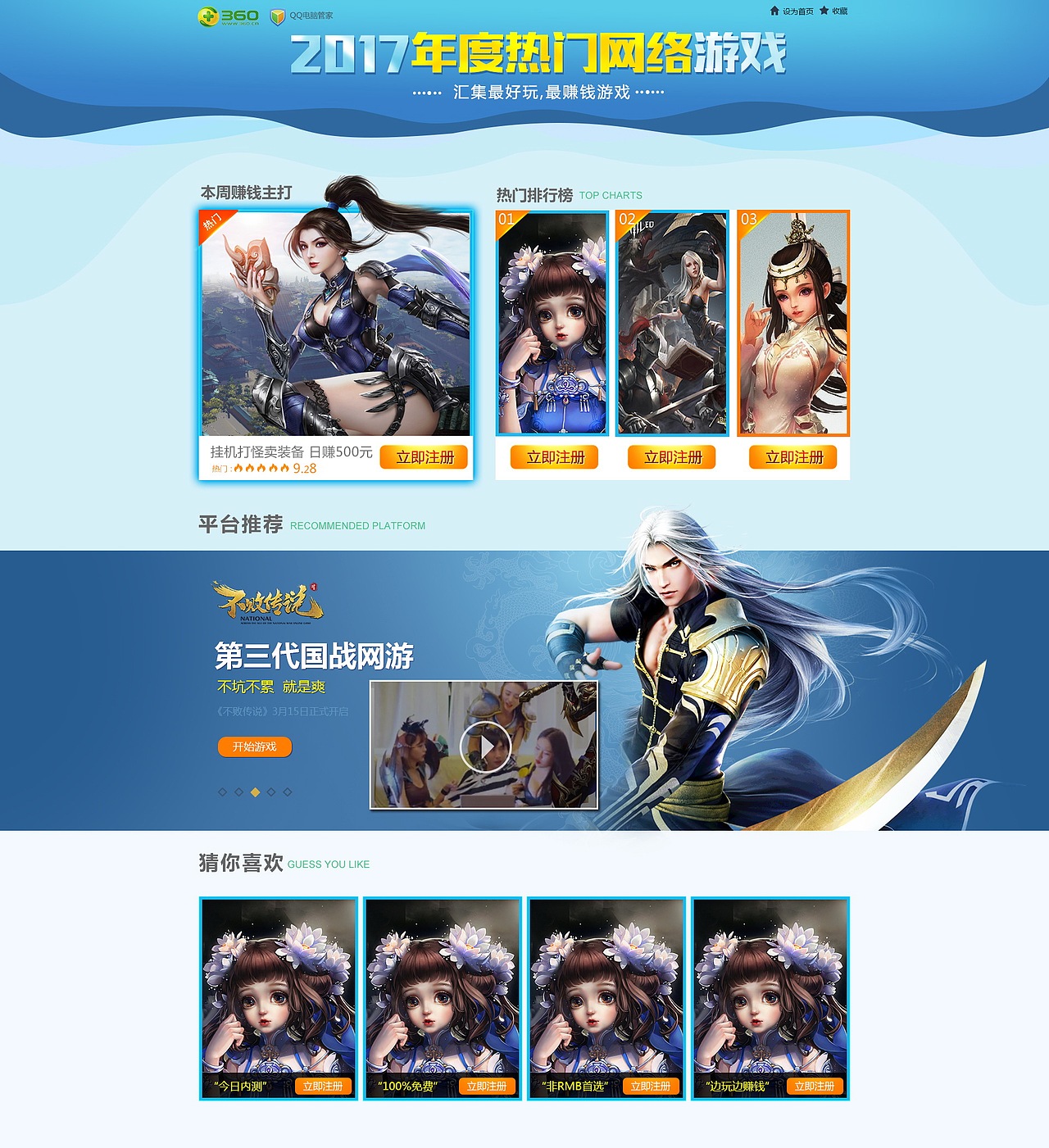 2017上半年页面（图ZODY1NDQzODg=） - 游戏/娱乐 - 站酷设计师七彩云儿07原创素材 - 站酷ZCOOL