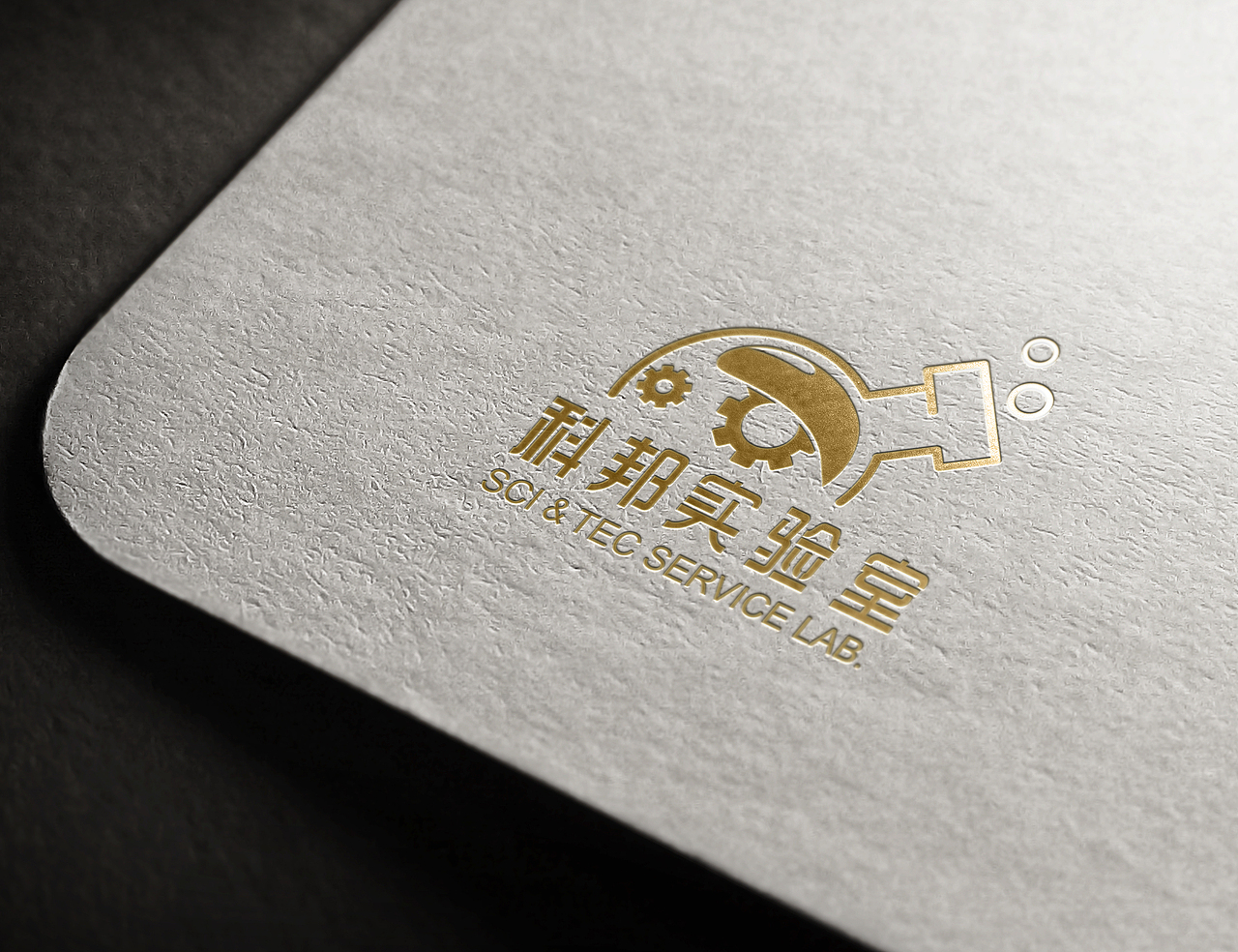 "科邦实验室"LOGO DESIGN