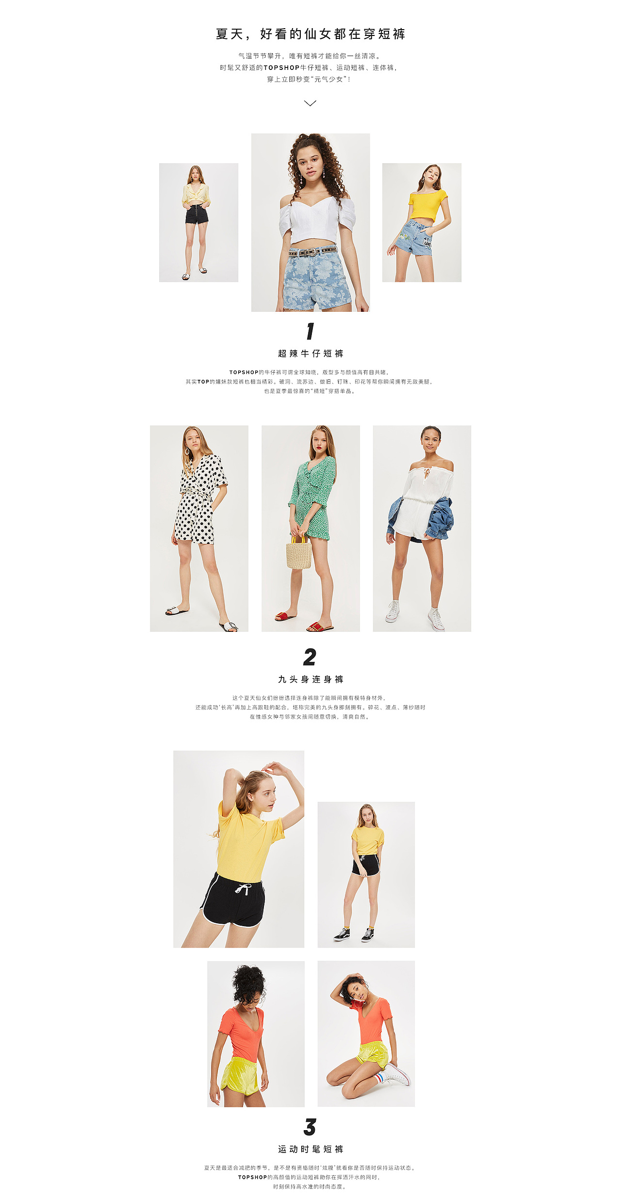 TOPSHOP專題頁（圖ZMTg3NTU0OTgw） - 運營設(shè)計 - 站酷設(shè)計師小仙0705原創(chuàng)素材 - 站酷ZCOOL