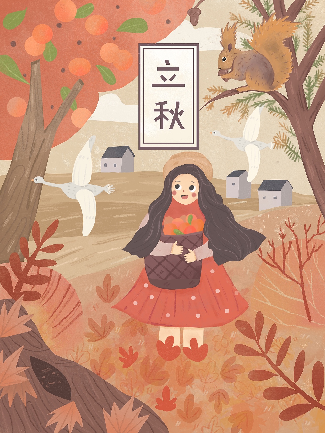 立秋柿子丰收图