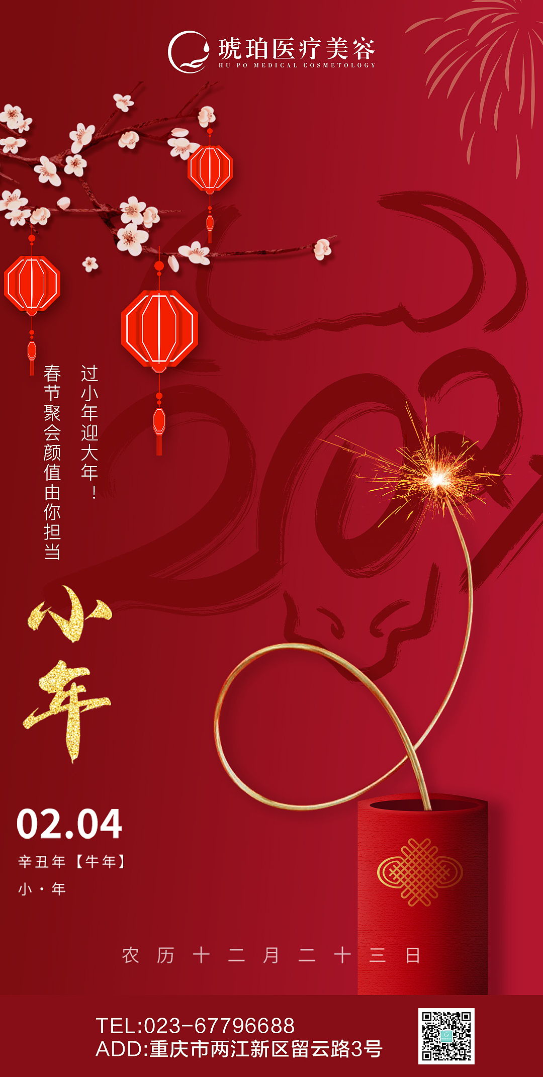 2021节气节日宣传海报（图ZMjU2NzIxNTI0） - 海报 - 站酷设计师Mark_zhu原创素材 - 站酷ZCOOL