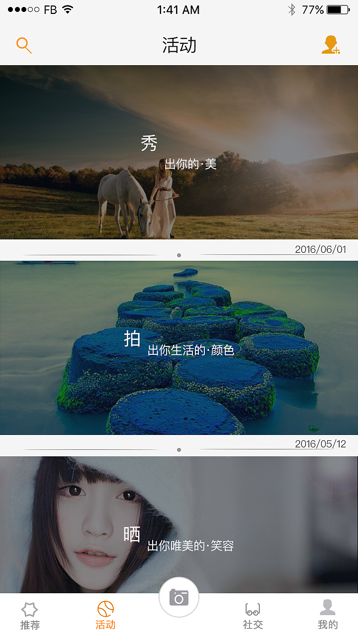 APP界面（图ZNTI0NDQ1NjA=） - APP界面 - 站酷设计师挽袖听风L原创素材 - 站酷ZCOOL