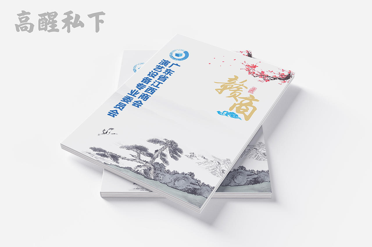 商会书刊 会刊（图ZMTExNjgxNzA0） - 书籍/画册 - 站酷设计师二十三省原创素材 - 站酷ZCOOL