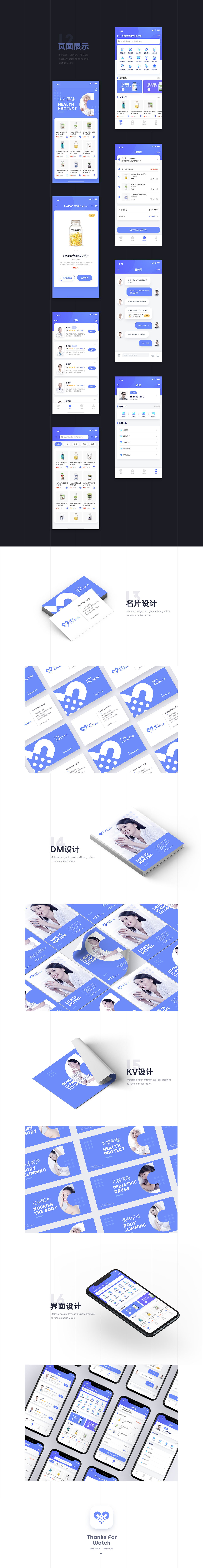 医疗APP设计—"药快"卖药APP设计（图ZMTIwMzA4MDI0） - APP界面 - 站酷设计师木土君原创素材 - 站酷ZCOOL