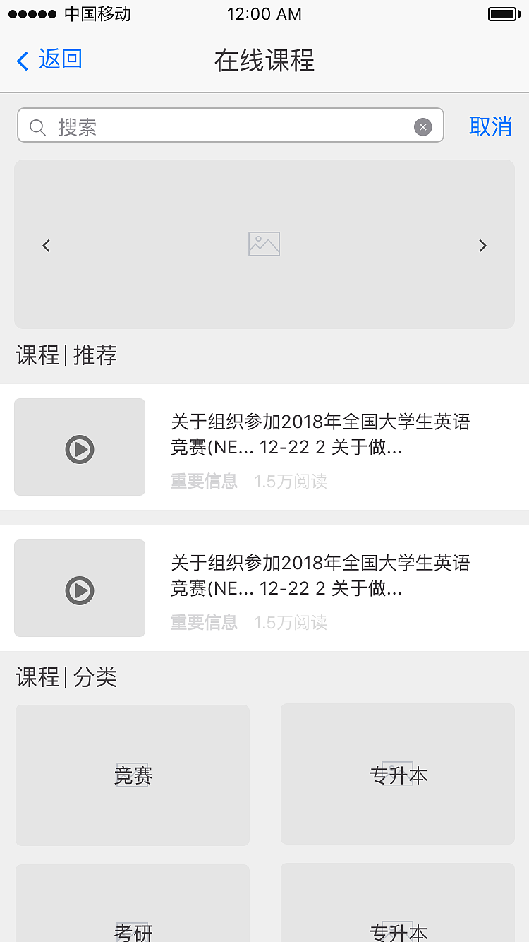 校园App（图ZMTQ2NTAxMDU2） - APP界面 - 站酷设计师果耐原创素材 - 站酷ZCOOL