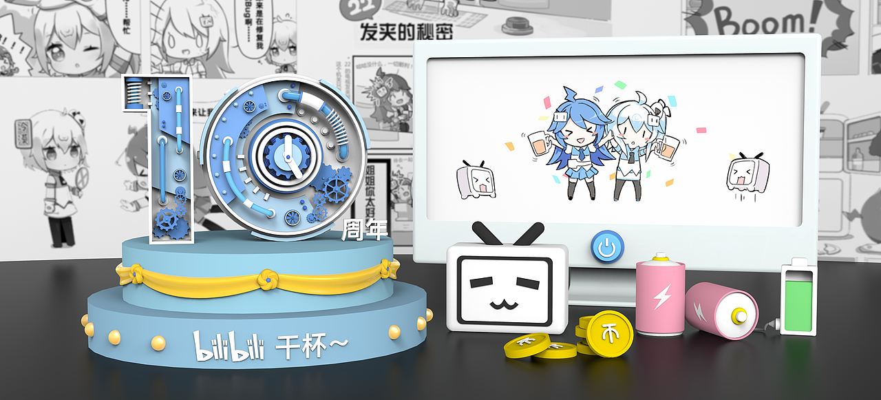 bilibili十周年 C4D（图ZMTY1MzAzNTA0） - 海报 - 站酷设计师Summer丶洛小伊原创素材 - 站酷ZCOOL
