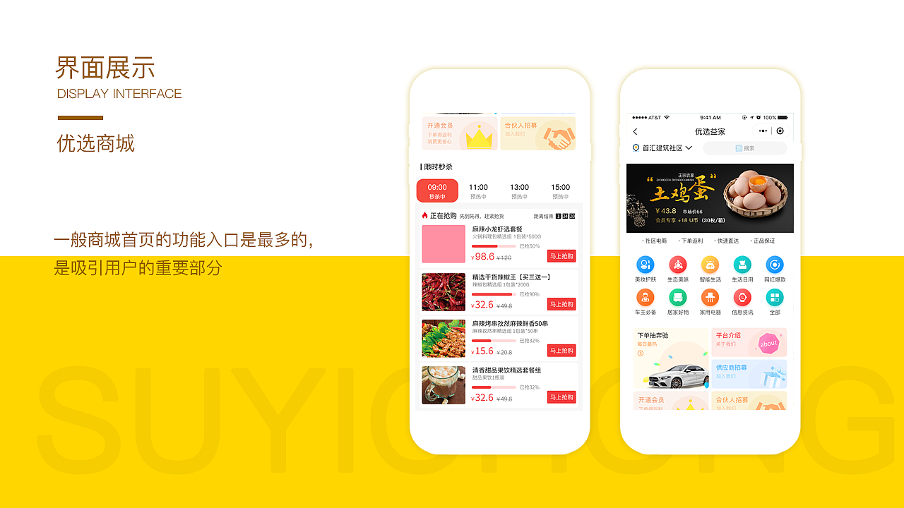 作品集（图ZMTg1NTU0MjMy） - APP界面 - 站酷设计师杨名扬原创素材 - 站酷ZCOOL