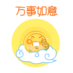 贺年表情包——《钱钱陪你过大年》（图ZMTk0MzMyMDc2） - 网络表情 - 站酷设计师凉米糕Mico原创素材 - 站酷ZCOOL