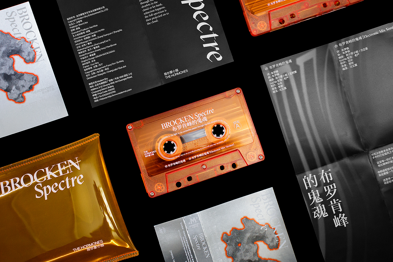 布罗肯峰的鬼魂 | 创新音乐磁带包装设计○橙社ODL（图ZMjc4NzE0OTU2） - 包装 - 站酷设计师橙社ODL原创素材 - 站酷ZCOOL