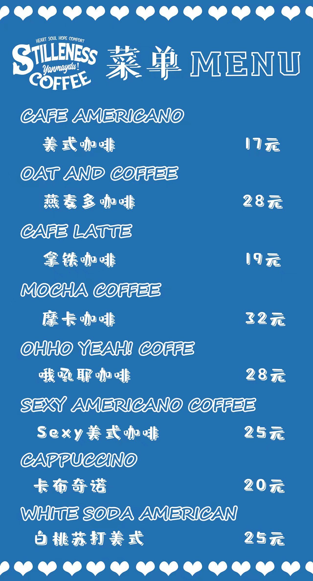 乌鲁木齐stillness coffee特色字体sign painting 设计（图ZMzY4NzczMDky） - 字体/字形 - 站酷设计师远果原创素材 - 站酷ZCOOL