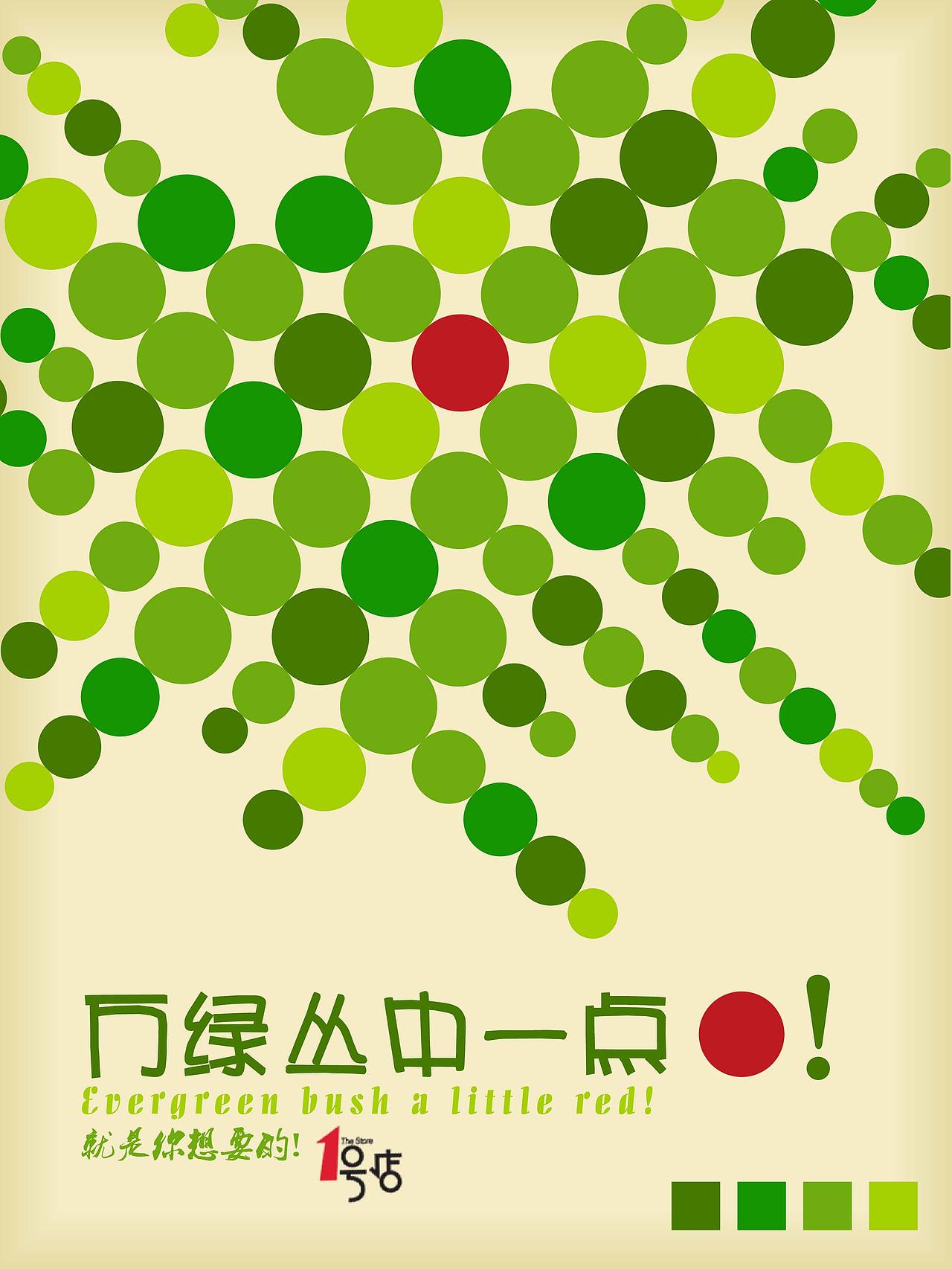 海报（图ZMTYxNDQ4NDQ=） - 运营设计 - 站酷设计师薇蔺原创素材 - 站酷ZCOOL