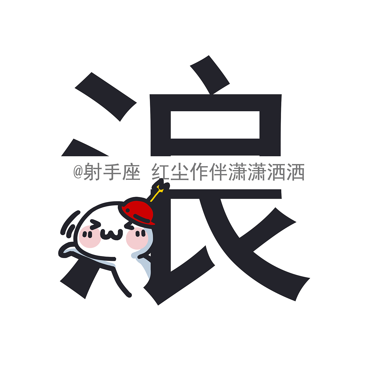 12星座关键字（图ZODk4OTI2ODg=） - 商业插画 - 站酷设计师XIAO_小A原创素材 - 站酷ZCOOL
