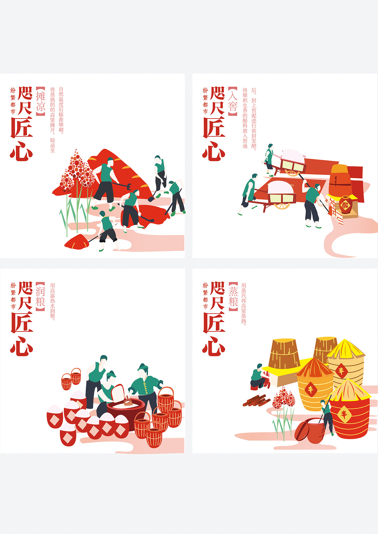 从前慢—工匠精神（图ZMTA0MDAyODY4） - 海报 - 站酷设计师是一条呀原创素材 - 站酷ZCOOL