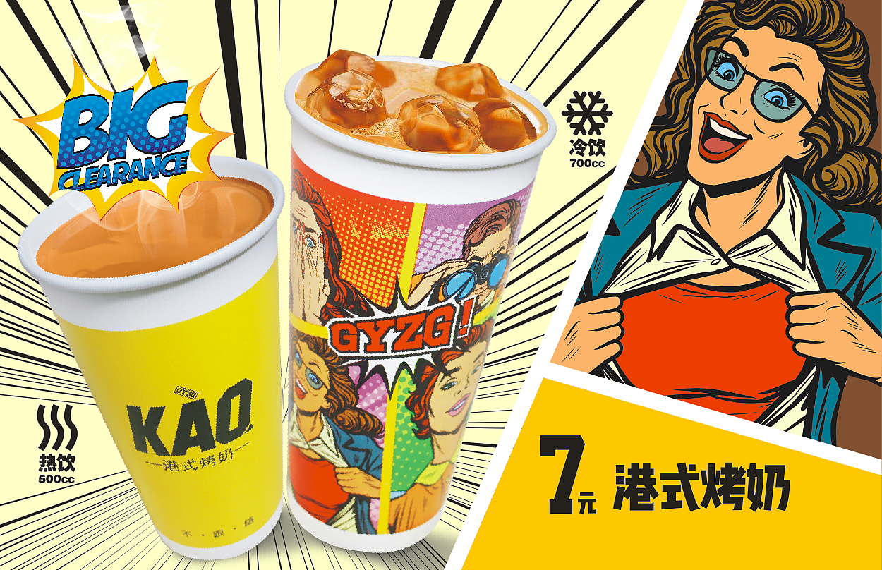 港饮之港饮品摄影武汉摄影杭州摄影奶茶摄影上海摄影(图ZMTA4MjA3MjQ0) - 产品摄影 - 站酷设计师美食摄影师陈燕飞原创素材 - 站酷ZCOOL