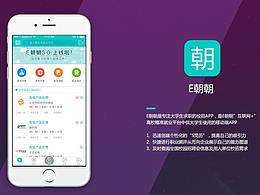 E朝朝app