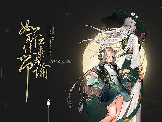 网易游戏专题设计 | Game Fashion Page Design