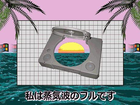 蒸汽波海报