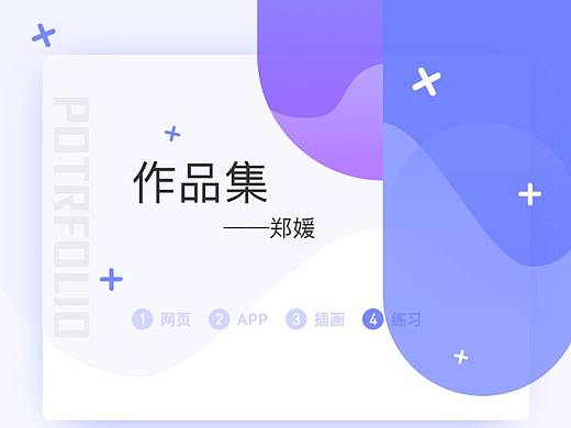作品集练习（个人主页-ZMzM3ODQ4NDg=） - 其他 - 站酷设计师Jerry杰瑞尔原创素材 - 站酷ZCOOL