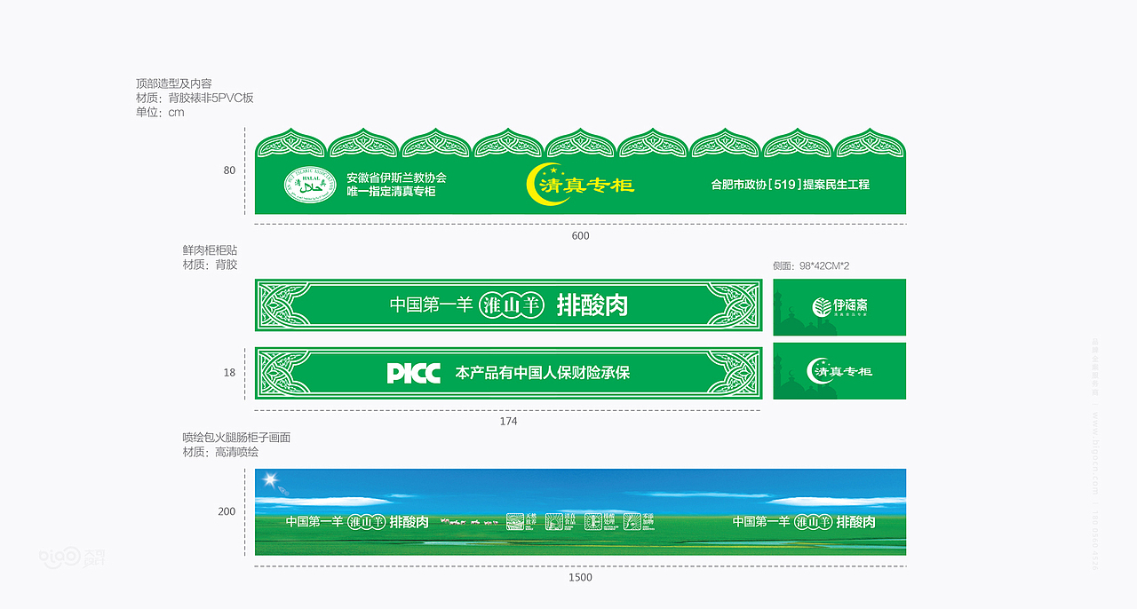 大型清真食品企业形象创建 空间设计