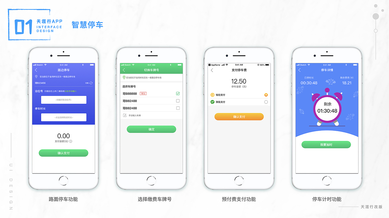 2018-2020年作品集（图ZMjQwNjI2MDY4） - APP界面 - 站酷设计师佛系养生原创素材 - 站酷ZCOOL