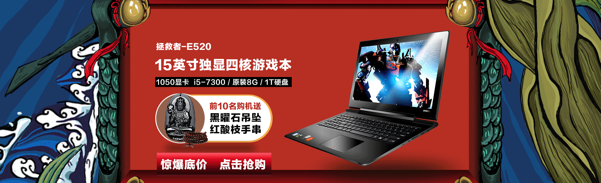 618端午节手绘电商专题页面设计