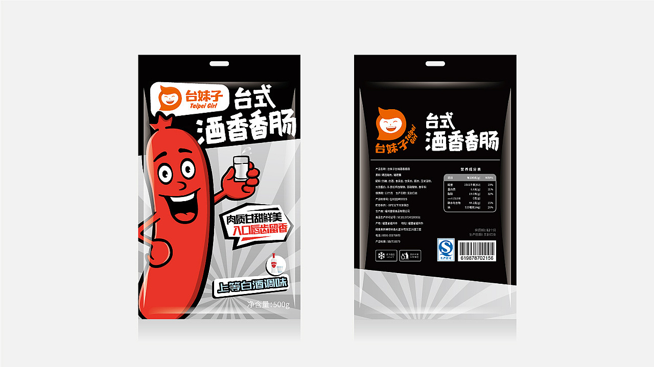 香肠系列包装设计（图ZMTQ3MzgwODMy） - 包装 - 站酷设计师ReDesign2017原创素材 - 站酷ZCOOL