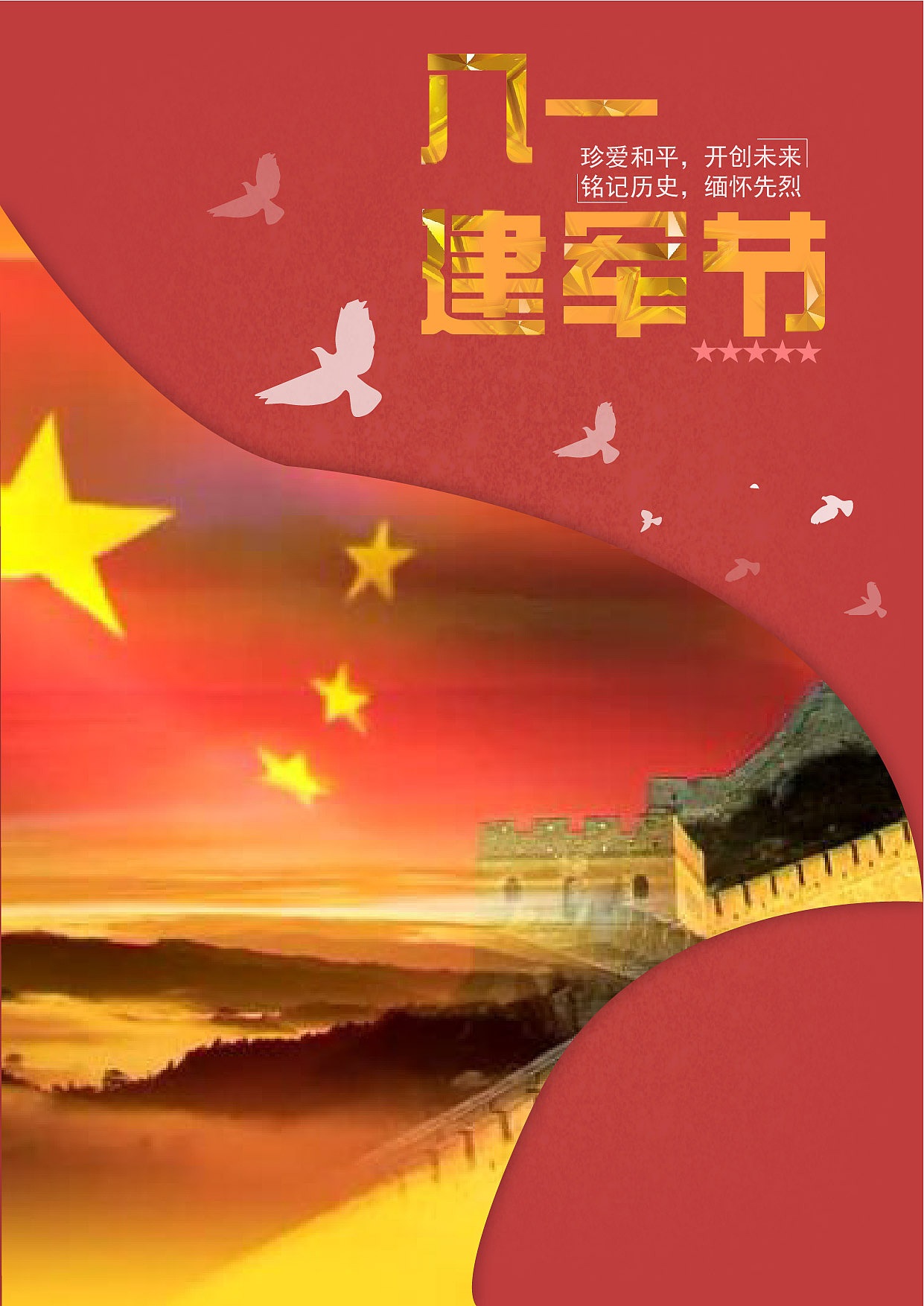节日（图ZMTk4NDQxNjUy） - 海报 - 站酷设计师ymy2原创素材 - 站酷ZCOOL