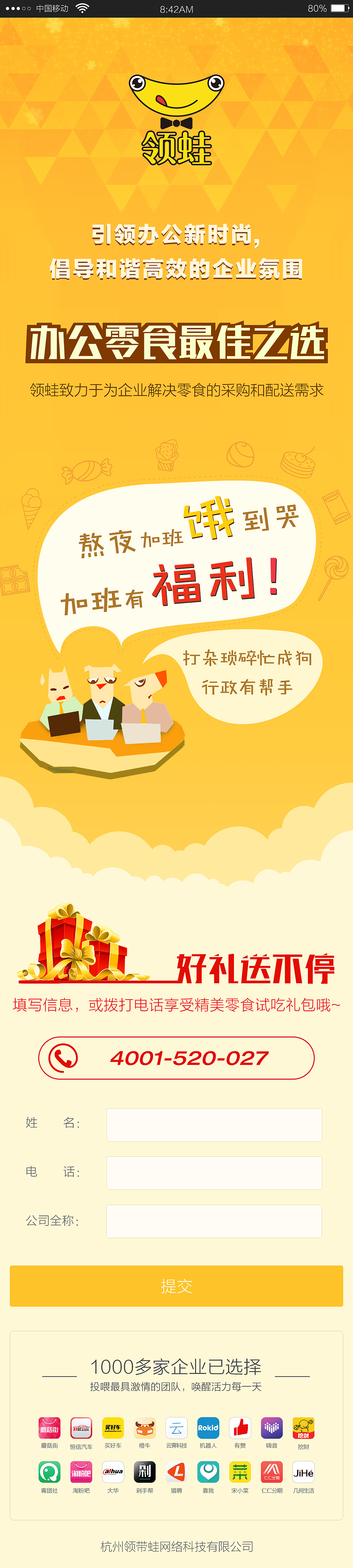 领蛙H5（图ZMjA3MzA3MDIw） - 其他UI - 站酷设计师天宇九泽原创素材 - 站酷ZCOOL