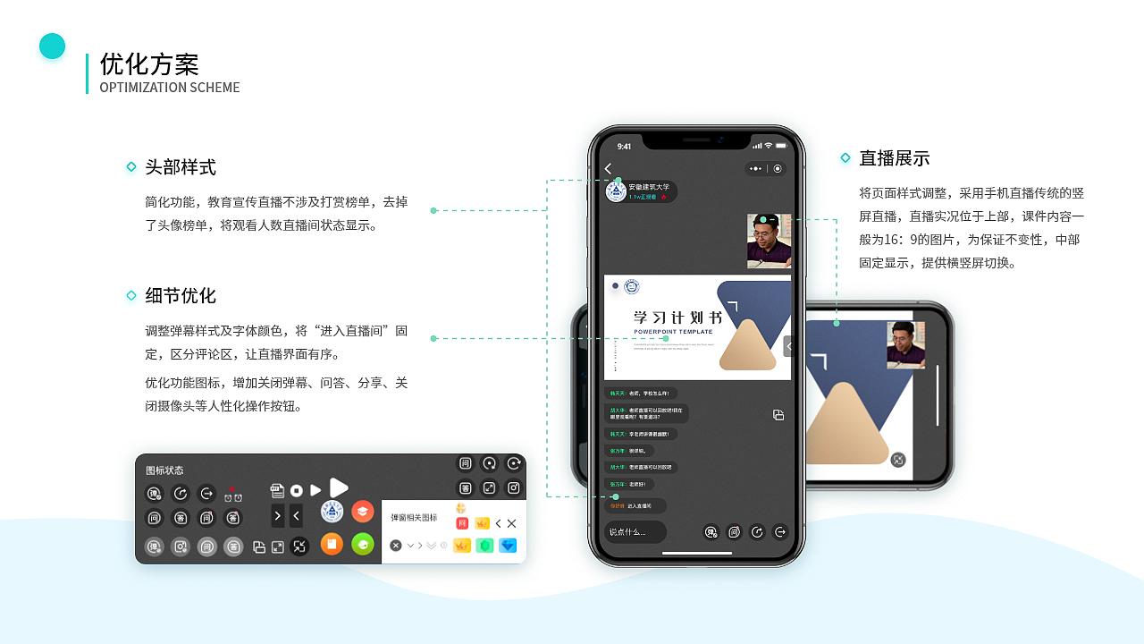 高招live新版视觉优化（图ZMjMxMjYxNTg0） - APP界面 - 站酷设计师L李小子原创素材 - 站酷ZCOOL
