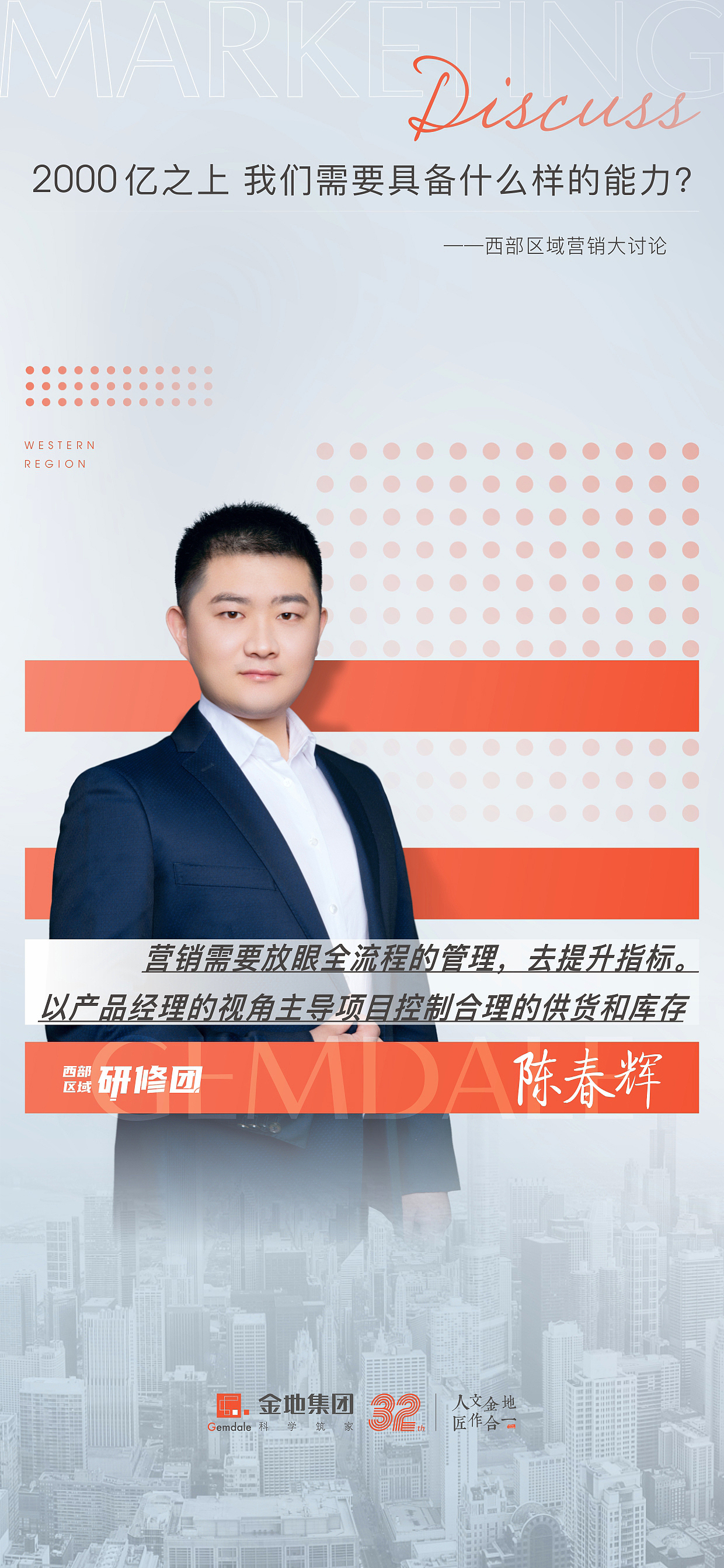 金地玖峯汇（图ZMjU0MzA1OTg0） - 海报 - 站酷设计师Noodles31原创素材 - 站酷ZCOOL