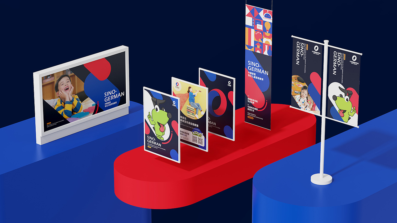 北京中德智慧教育 | VI系统升级