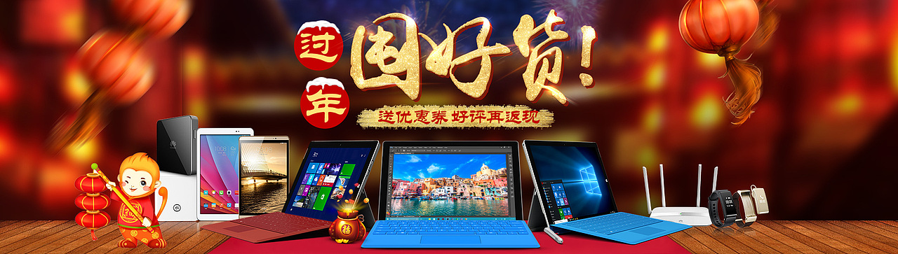 数码节日气氛海报banner（图ZNzQzNjA5MDQ=） - 海报 - 站酷设计师冰淇淋滴眼泪原创素材 - 站酷ZCOOL