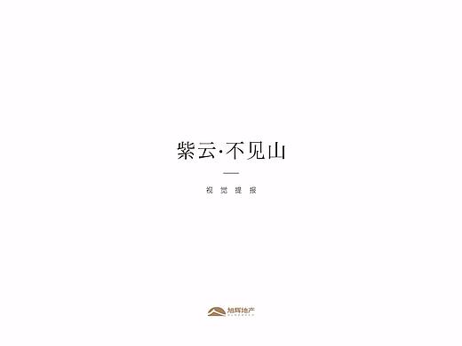 旭辉——提报