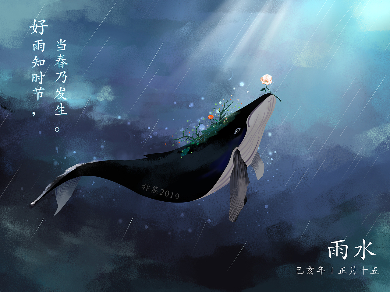 雨水（图ZMTQ1Nzc0MzQ0） - 商业插画 - 站酷设计师神熊太饱总饿原创素材 - 站酷ZCOOL