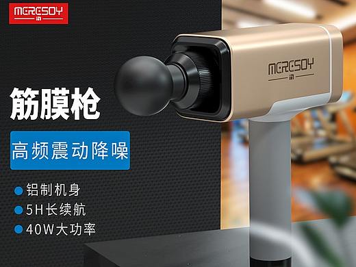 筋膜枪详情