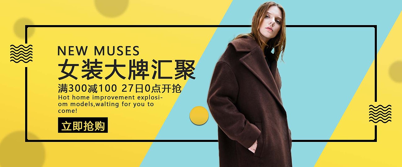 服装banner（图ZMTc3OTE1ODA0） - 其他UI - 站酷设计师糠夾的單原创素材 - 站酷ZCOOL