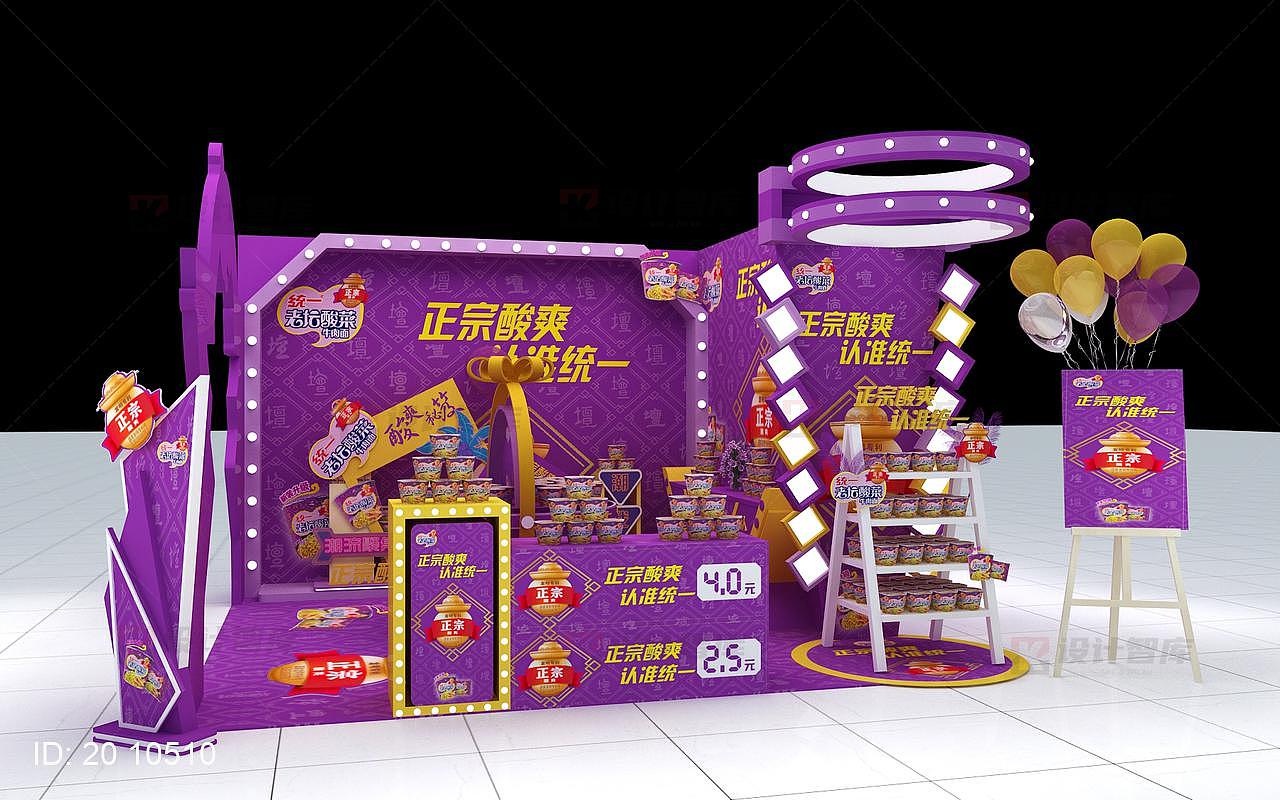 产品主题创意正宗老坛推头活动3D设计（图ZMjIxNTIyMDc2） - 产品 - 站酷设计师设计智库原创素材 - 站酷ZCOOL
