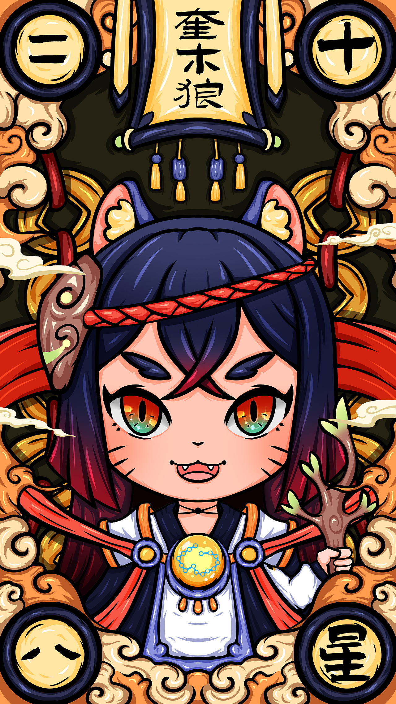 奎木狼,属木,为狼,是二十八宿之一,画了木质的面具和手杖凸显木属性.