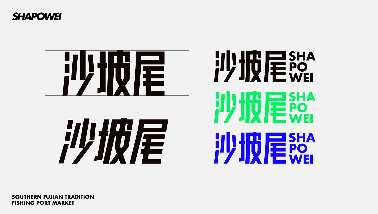 厦门·沙坡尾|视觉设计全案
