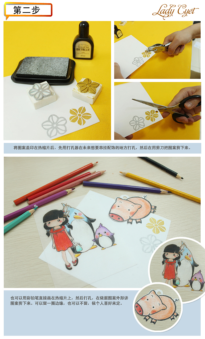 橡皮章升级作品———热缩片小饰品（图ZMzcwMjk4NA==） - 工艺品设计 - 站酷设计师自由的猞猁原创素材 - 站酷ZCOOL