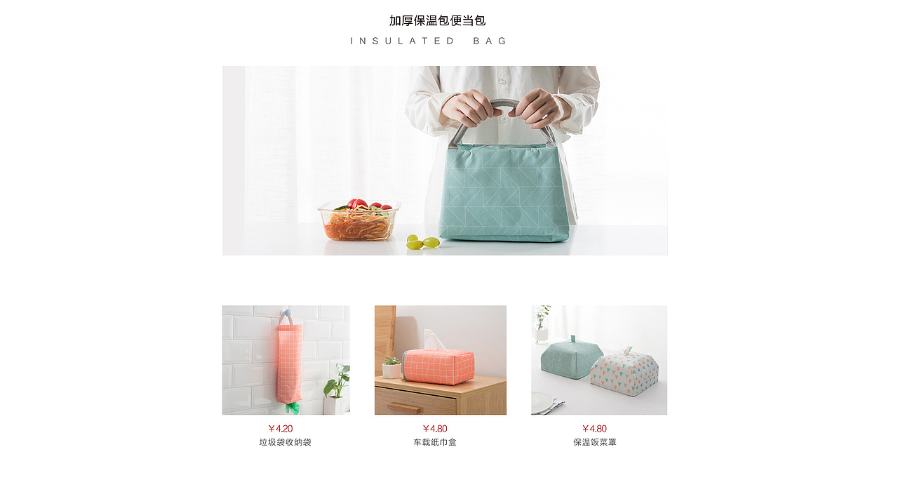 淘宝家居首页装修家居生活馆卡通旅行时尚简约品质