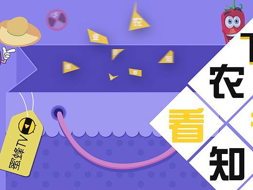 农产品公众号banner图