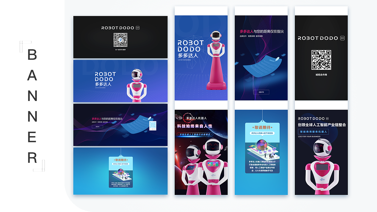 “多多达人”机器人官网+机身界面（图ZMTMzOTY1NDA4） - 其他UI - 站酷设计师MY_DYZ原创素材 - 站酷ZCOOL