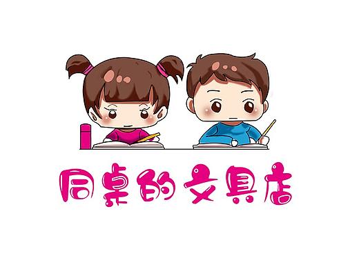 同桌的文具店字體設(shè)計(jì)（個(gè)人主頁(yè)-ZMzUzNDA1NDQ=） - 字體/字形 - 站酷設(shè)計(jì)師Joy5原創(chuàng)素材 - 站酷ZCOOL