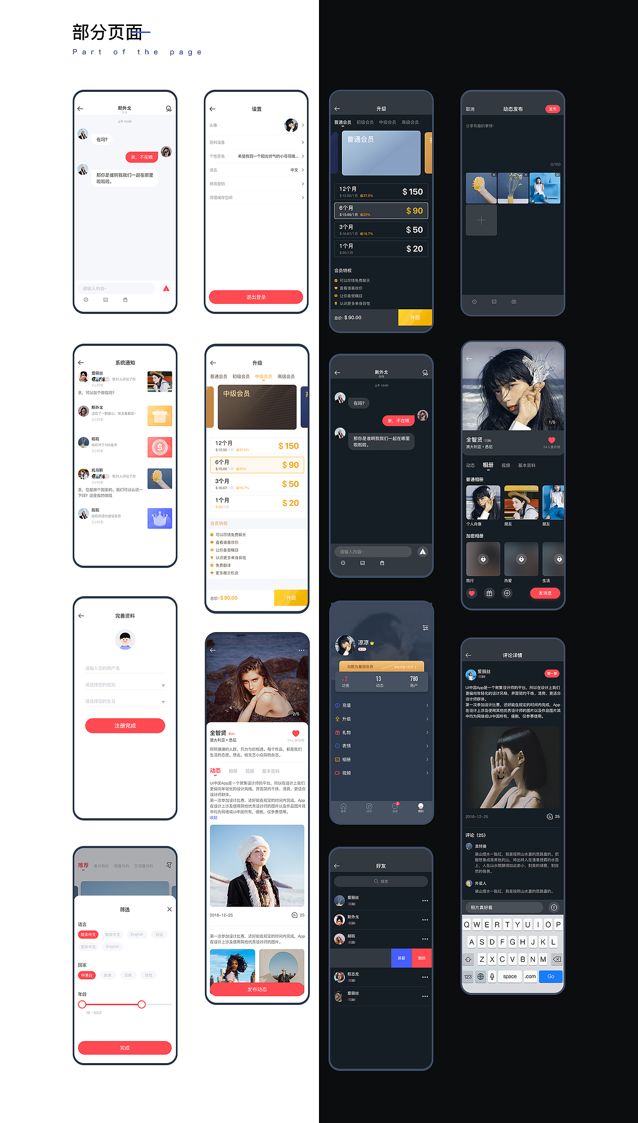 作品集（图ZMTY4MjUyNjY4） - APP界面 - 站酷设计师以梦喂马s原创素材 - 站酷ZCOOL