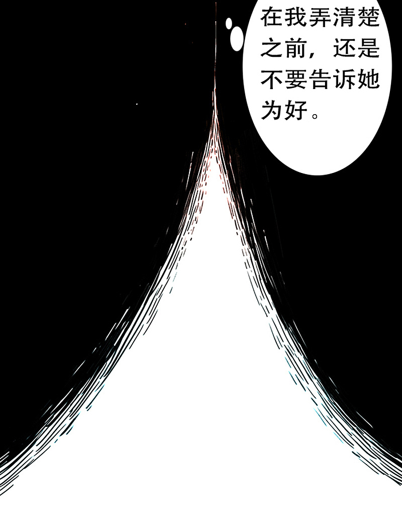 悬疑惊悚漫画《百诡谈·林格童话》第3话
