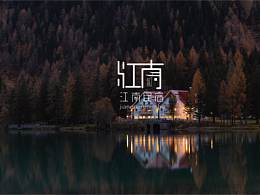 品牌