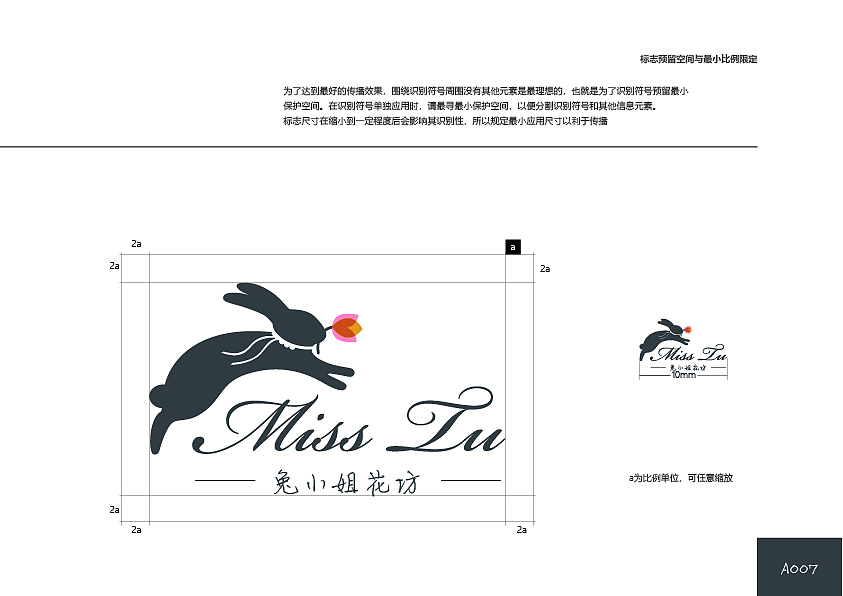 兔小姐花坊vis项目（图ZMjAwMzc3MDU2） - 品牌 - 站酷设计师我的冰红茶原创素材 - 站酷ZCOOL